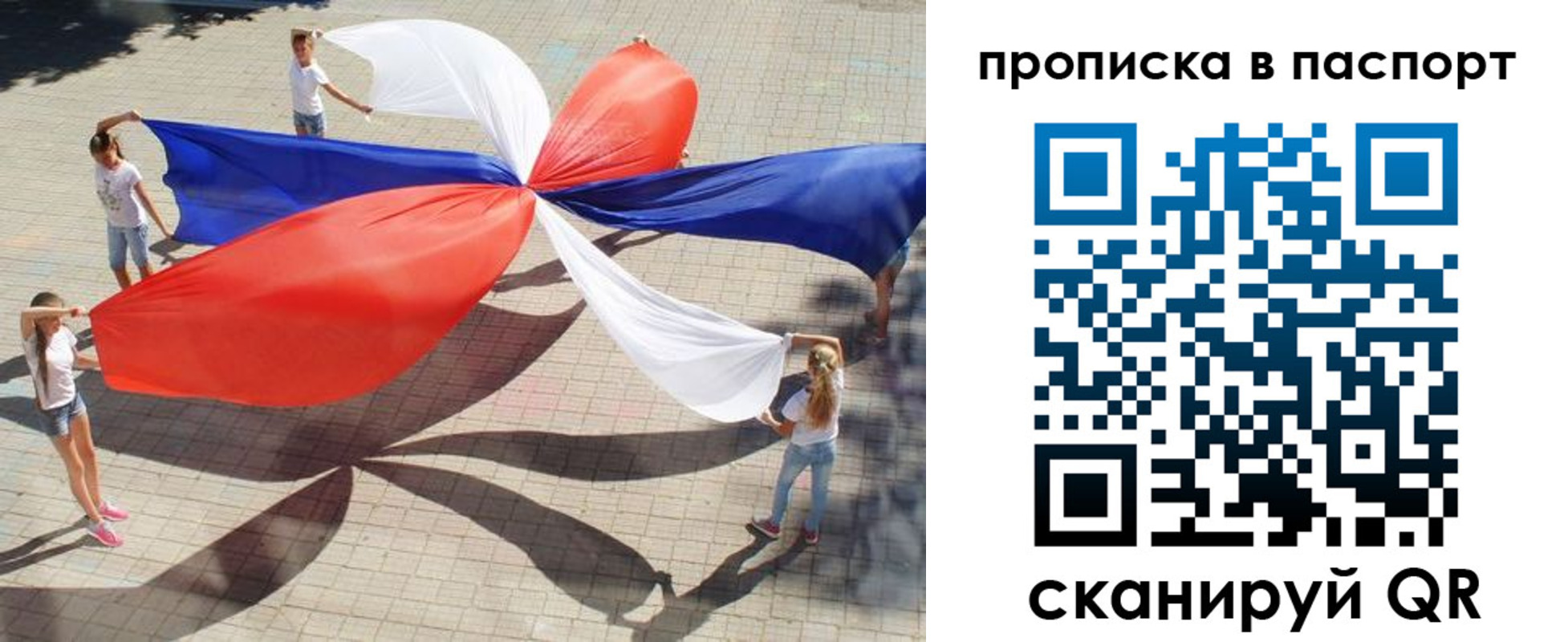 прописка регистрация в Боре