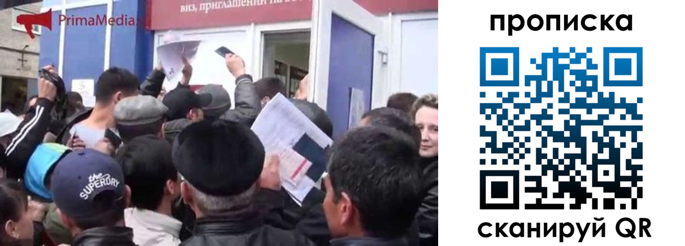 прописка штамп в Боре