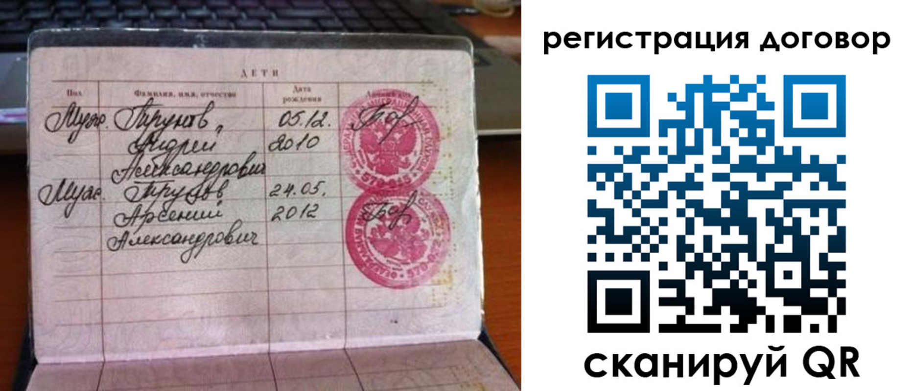 временная регистрация поиск в Боре