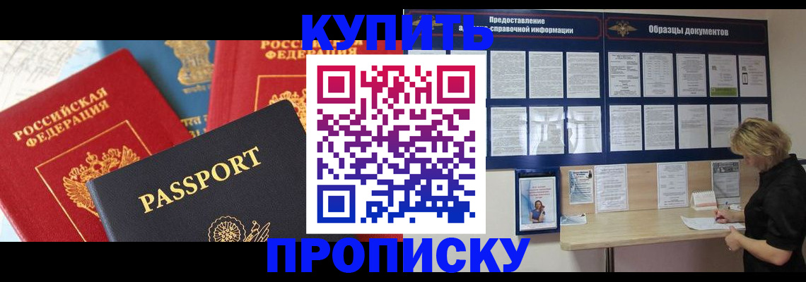 где прописаться в Боре