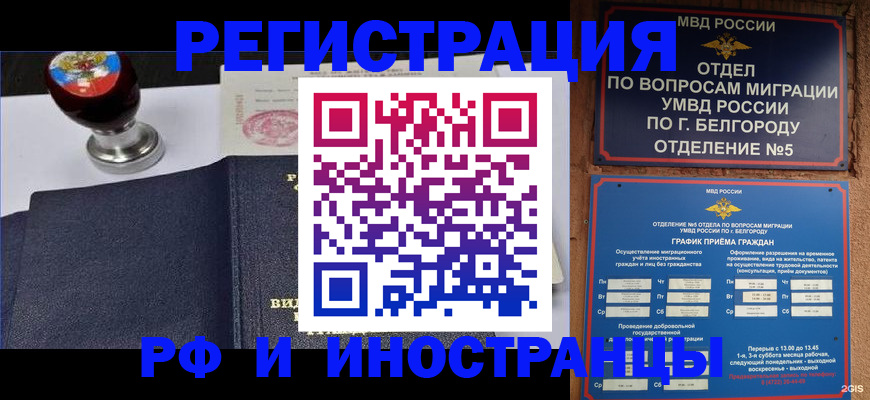 временная регистрация поиск в Боре